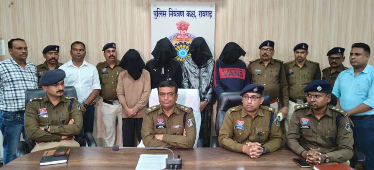 रायगढ़ में 1.08 करोड़ की ऑनलाइन ट्रेडिंग ठगी का खुलासा: मास्टरमाइंड यासीर शॉफी चारलू सहित चार आरोपी श्रीनगर से गिरफ्तार