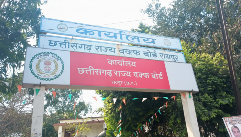 रायपुर में छत्तीसगढ़ राज्य वक्फ बोर्ड कार्यालय और गणतंत्र दिवस से जुड़ा दृश्य