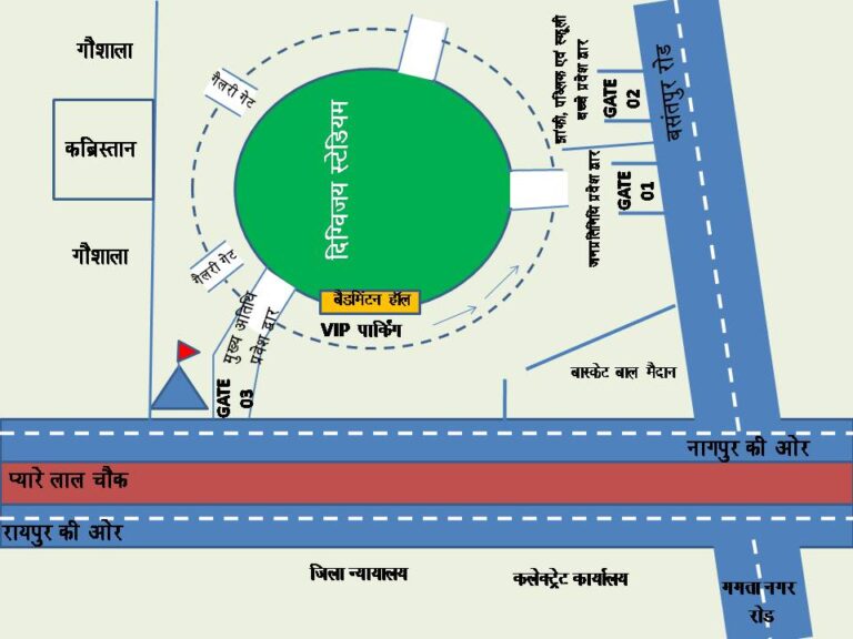 राजनांदगांव: गणतंत्र दिवस पर दिग्विजय स्टेडियम क्षेत्र में यातायात प्रतिबंध लागू राजनांदगांव के दिग्विजय स्टेडियम के आसपास गणतंत्र दिवस कार्यक्रम के दौरान यातायात व्यवस्था