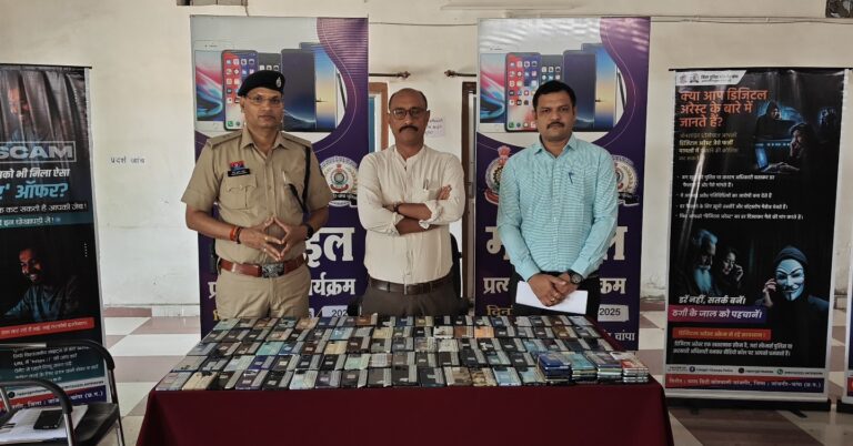 जांजगीर-चांपा में बरामद मोबाइल फोन के साथ पुलिस अधिकारी और नागरिक