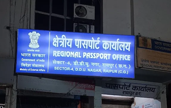 रायपुर: पासपोर्ट कार्यालय को बम से उड़ाने की ईमेल धमकी, सुरक्षा जांच तेज रायपुर पासपोर्ट कार्यालय परिसर में जांच करती पुलिस और सुरक्षा टीम