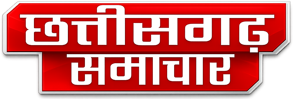 Chhattisgarh Samachar
