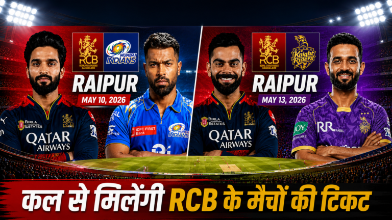 रायपुर क्रिकेट स्टेडियम में मैच के दौरान दर्शक और मैदान का दृश्य
