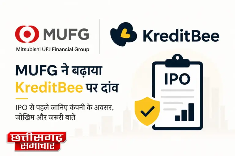MUFG निवेश और KreditBee IPO से जुड़ा विश्लेषणात्मक चित्र