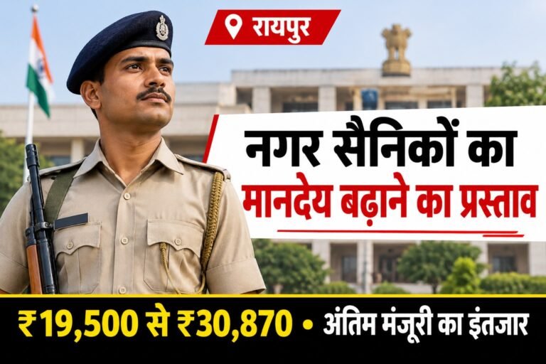 नगर सैनिकों के मानदेय प्रस्ताव पर एआई से निर्मित सांकेतिक समाचार चित्र